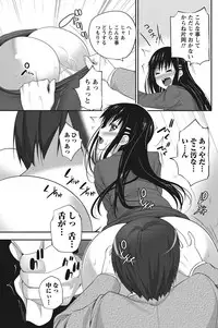 Namaiki! 2012-08 [Digital]