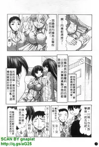 [Mitsuki Rintarou] Oshiri no Ohimesama [Chinese]