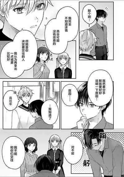 Sagashimonoha Kimidesuka｜你是我的所寻之物吗