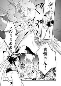 [Wakame (Ohema)] Renge Ryuu (Magi: The Labyrinth of Magic) [Digital]