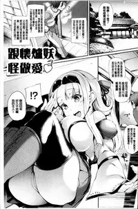 [Oohira Sunset] Sakusaku Meat Pie + Melonbooks leaflet [Chinese]