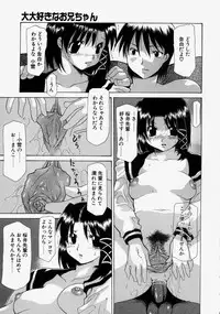 [Izawa Shinichi] LOVE 'Imouto'