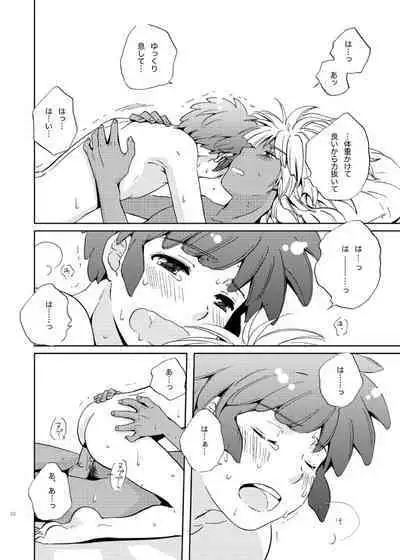 Take me to the Paradise! 3 + 3.5 Sugar Baby Love