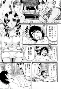 [Shirokuma Douji] Bouken no Kami-sama