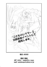 (SC35) [ASGO (Zanzi)] Kodomo no Jikumaa! (Kodomo No Jikan) [English] [SaHa]