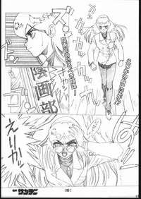 [Seigakukan (Taheebo)] Shuukan Seinen Sunday 2 (Various)