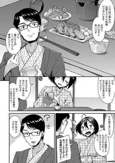 Gekkan Web Otoko no Ko-llection! S Vol. 59