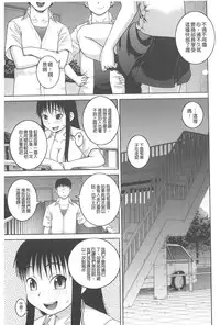 [Kabashima Akira] Roshutsu Hentai Manual | 露出變態 狂熱愛好者 [Chinese]