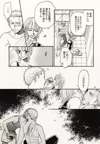 [Hide and Seek & Mary] Over and Over [One Piece]