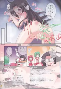 (SC37) [Saihate-Kukan (Hino Hino)] Doujin Shoujo no Junan (Lucky Star)