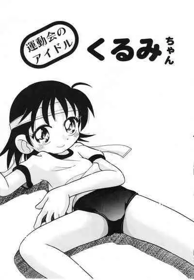 Hare Tokidoki Nurenezumi