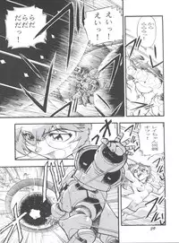 (CR21) [Studio Parfe (Dohi Kensuke)] Evan 26.5 1 (Neon Genesis Evangelion)