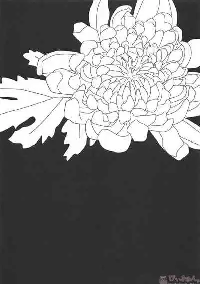 Tsuminaru Konbou Yogoreyuku Shiro