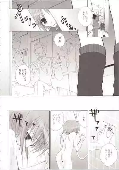 ELPEO-PLE GENERATION EVENT LIMITED EDITION