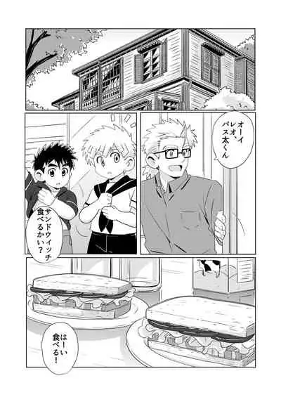 [WEST ONE (10nin)] Sparkle Vol. 5