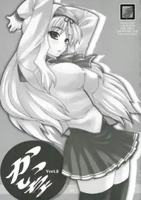 (C70) [MGW (Isou Doubaku)] Kaicyo Ver1.5 (ToHeart2)