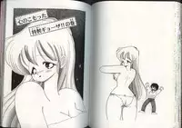 [Kamimura Sumiko] Ikenai! Luna-sensei 4