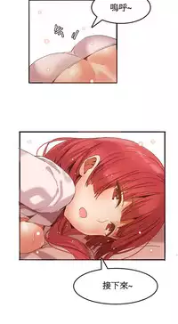 [Mx2J] Hahri's Lumpy Boardhouse Ch. 0~21【委員長個人漢化】（持續更新）