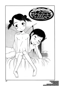 [EB110SS] Ranbou Shinasai Ch.1-5 [English] [biribiri]