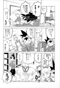 (C89) [Zenra Restaurant (Heriyama)] Warrock Report (Mega Man Star Force)