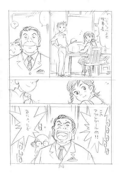 Ashita ga Arusa. Enpitsu Kaki Eromanga 2012 Natsu