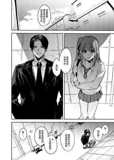 JK Odoshite Aokan shitari Anal Ijittari Suru Hon