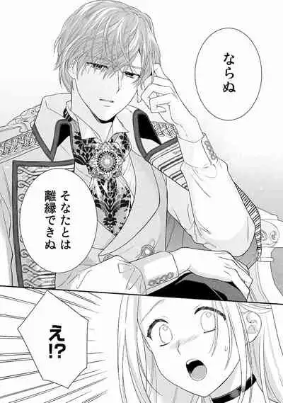 Tsunderu Moto Akuyaku Reijo v01s