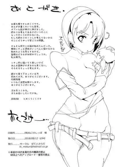 Popuni Kei Joshi Panic! Vol. 7