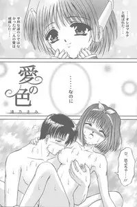 (C56) [TRAP (Urano Mami)] Shimensoka 6 (Comic Party, ToHeart)