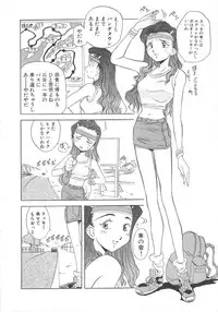 [Hikarino Daichi] Tonde Hazunde Boyoyoyoyon!