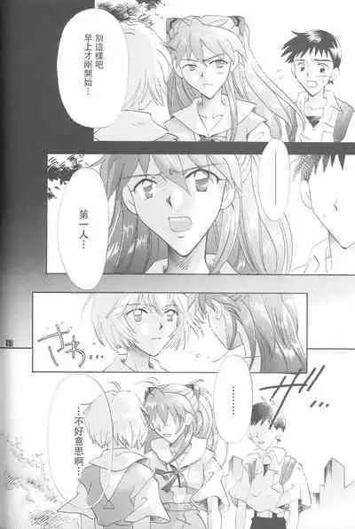 PEPPY ANGEL episode0.5