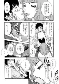 [The Amanoja9] Panic Bunnys