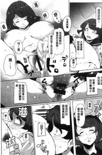 [Takato Kurosuke] Inshitsu Honeyhole [Chinese]