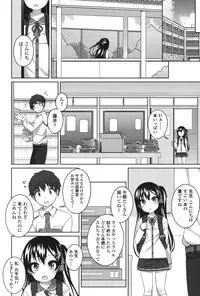 [Shouji Ayumu] Chiisaiko Iiyone... [Digital]