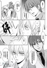 (C82) [SCOOP (Kain)] Cubic Lovers (Kuroko no Basuke) [Chinese]