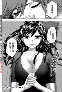 [Kuon Michiyoshi] HUNDRED GAME Ch. 2 (Monthly Vitaman 2014-11) [Chinese] [樱翼汉化组]