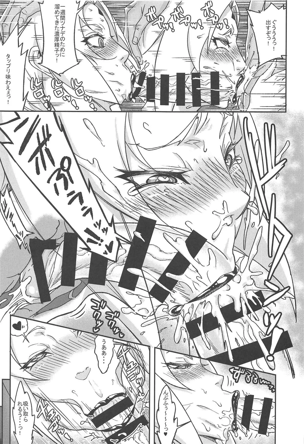 Jukumitsuki Intouden 3 Jou