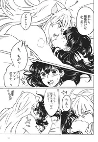 [Wankoroya (Koro)] Akai Tsuki no Ya no Himitsu (Inuyasha)