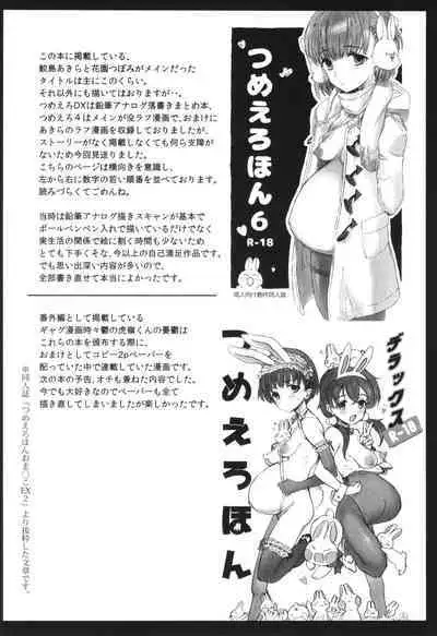 [Numata Chihiro] Shishunki Ibunroku - Numata Chihiro Kessaku-sen