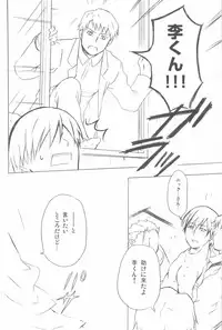 [DARKER THAN BLACK] hoshiatsume 表&裏 (mrmn)