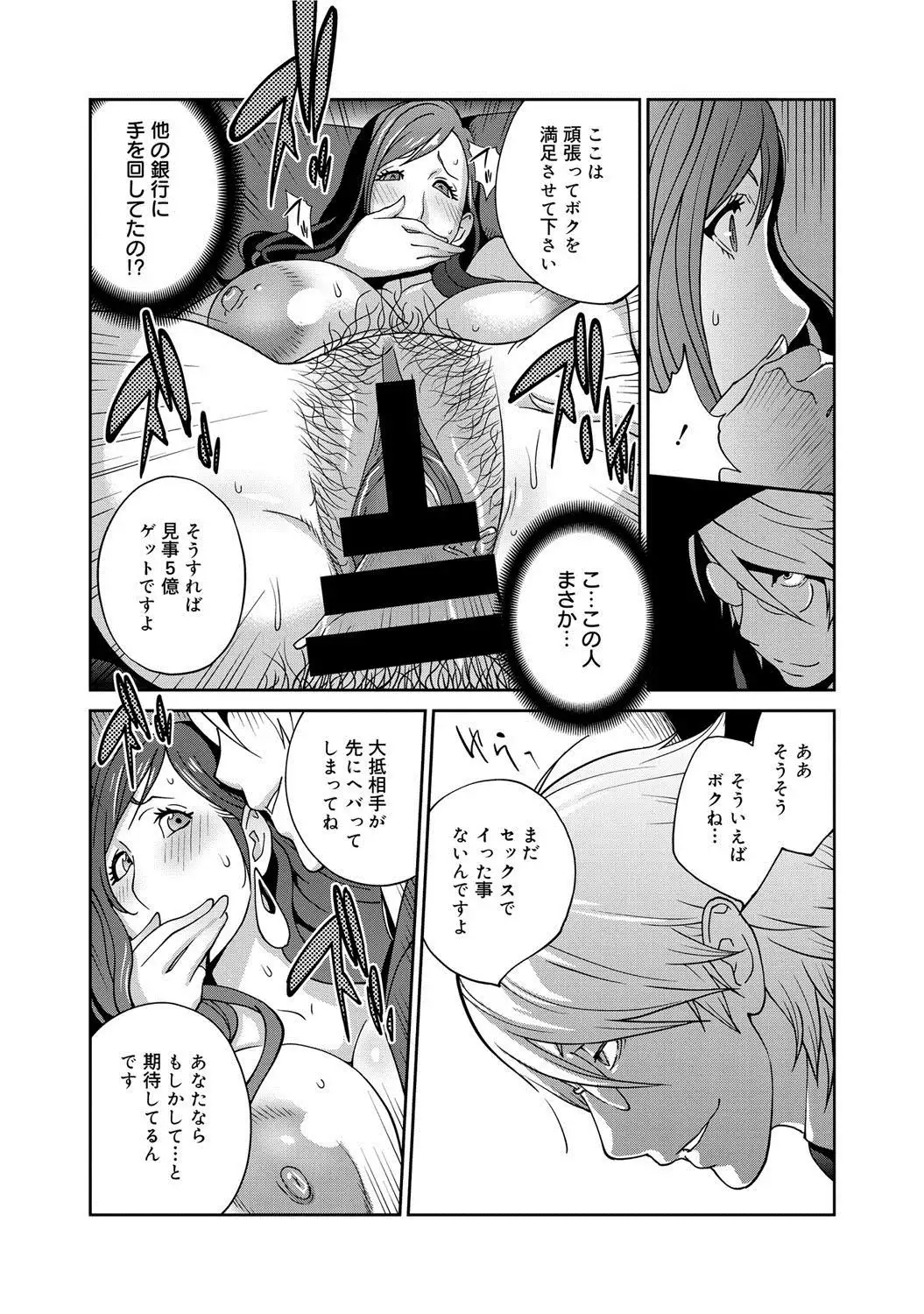 Fujin Nyuugi Ch. 1-9