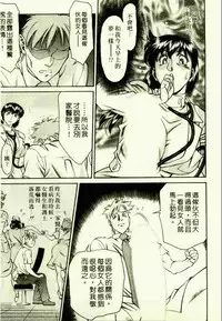 [Umetani Kenji] Hitomi no Karte 1 | 巨乳俏女醫 1 [Chinese]