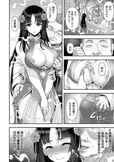 Kukkoro Heroines SP6