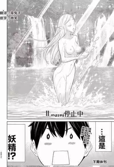 time stop hero fanservier compilation