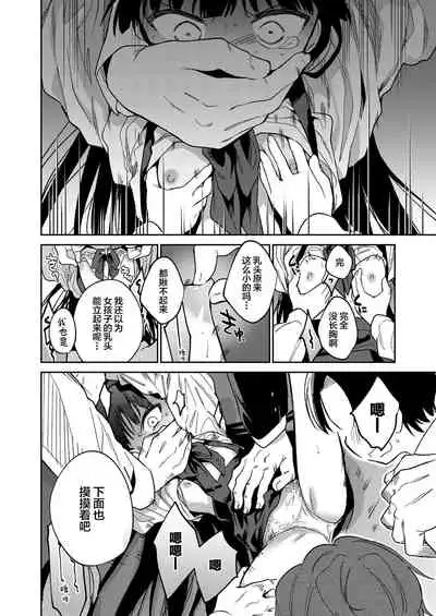 Boku-tachi Nakama Iri