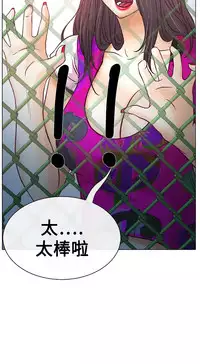 中文韩漫 低速男高速女 Ch.0-5 [Chinese]