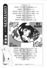 [Kira Boshi] Kenou Marimo