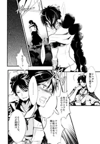 (SUPER21) [@SIMAPAN+ (Rikoko)] EROTICA Boku no Omocha (Magi: The Labyrinth of Magic)