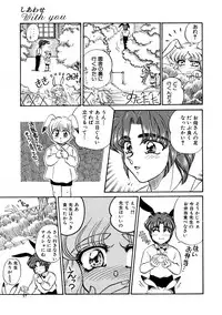 [Usagi Kei] Shiawase With you