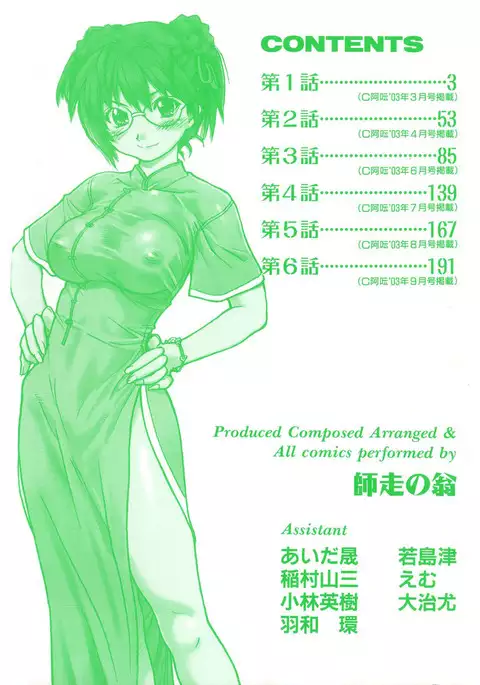 Sei So Tsui Dan Sha Ch.1